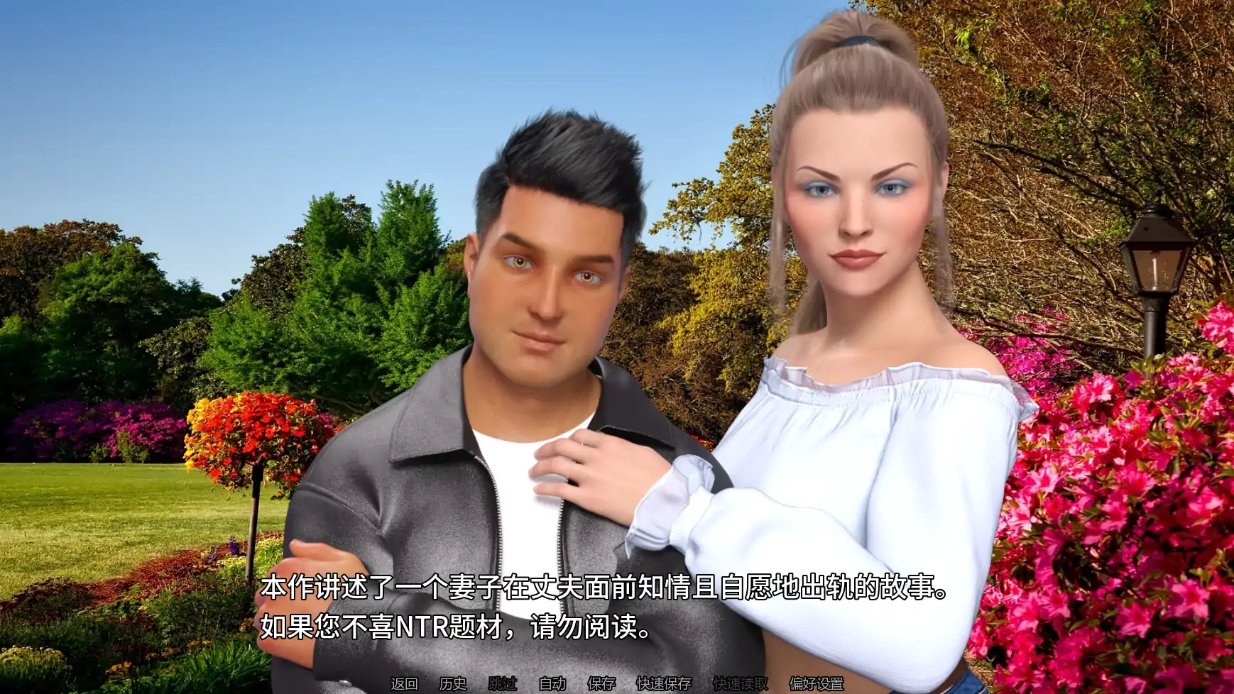 给老婆的惊喜 封面 2