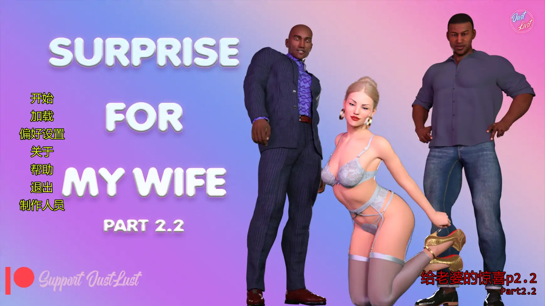 给老婆的惊喜