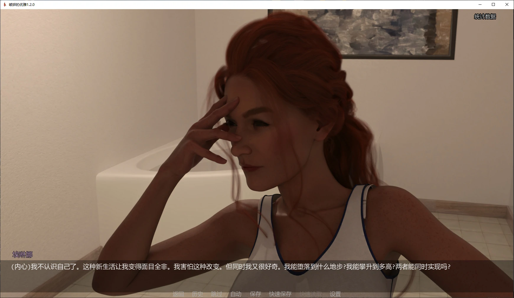 破碎的优雅 封面 2