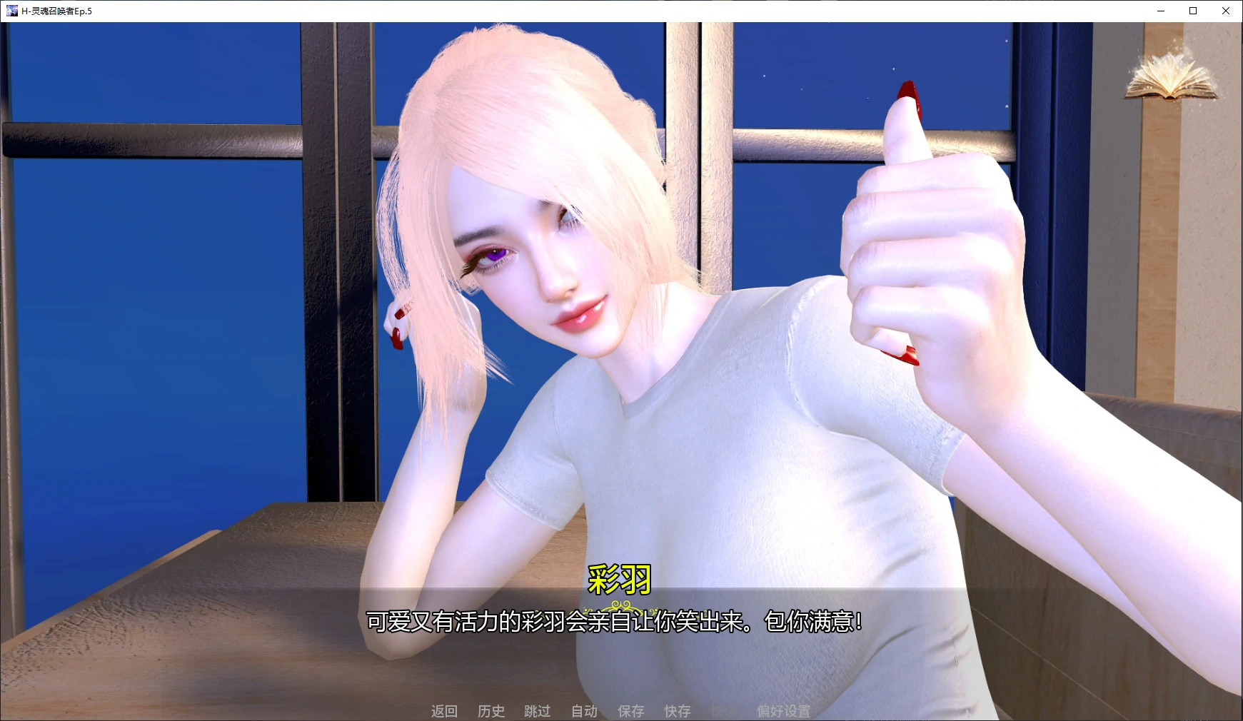 H-灵魂召唤者 封面 2
