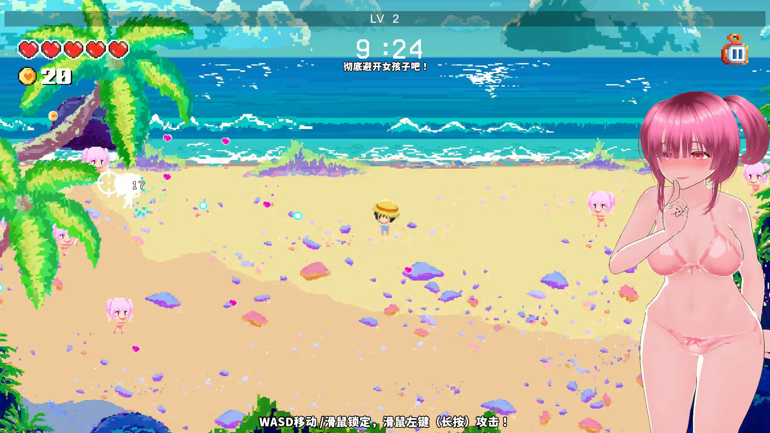 鲜嫩欲摘☆夏日海滩 封面 3