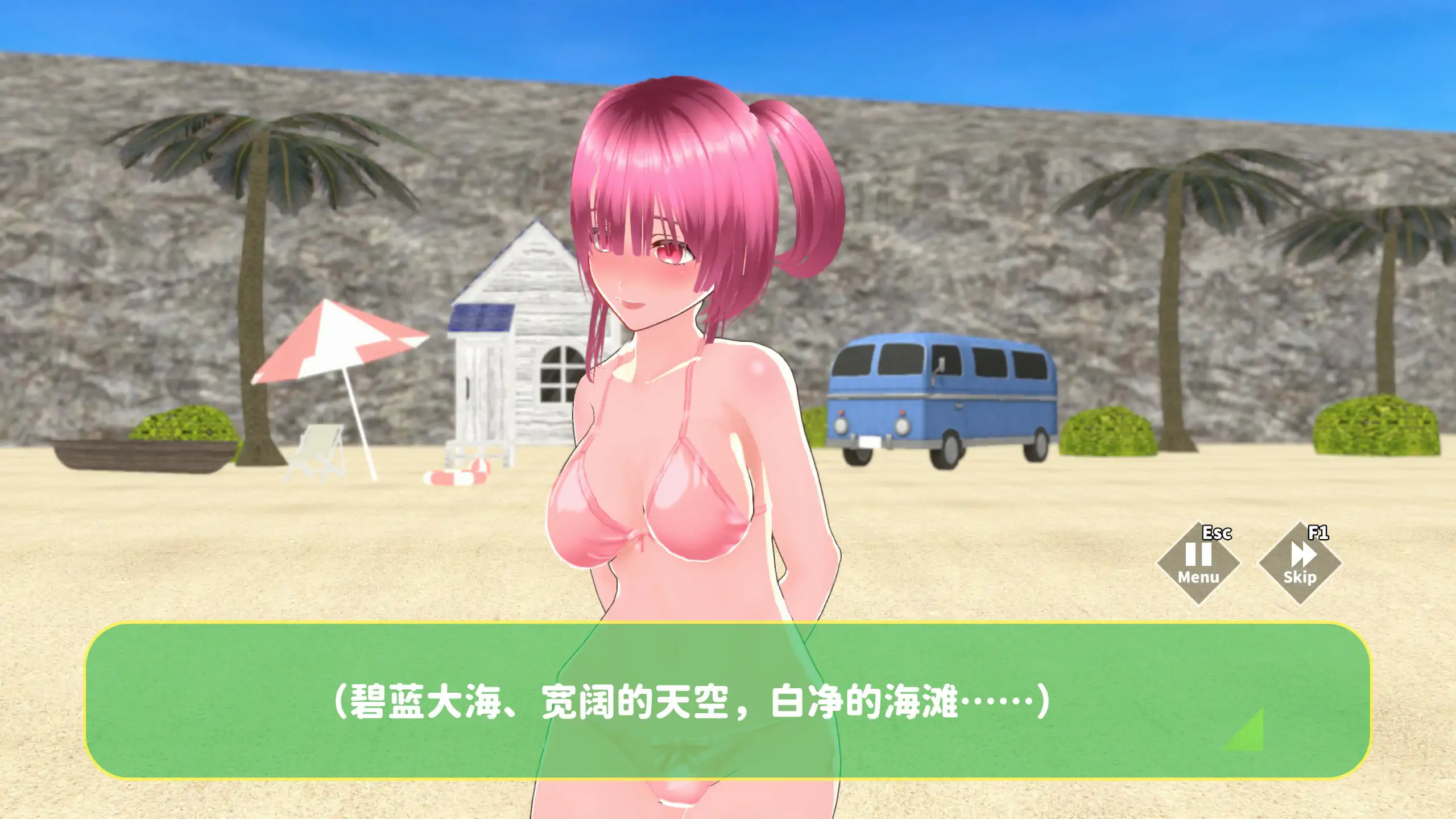 鲜嫩欲摘☆夏日海滩 封面 2