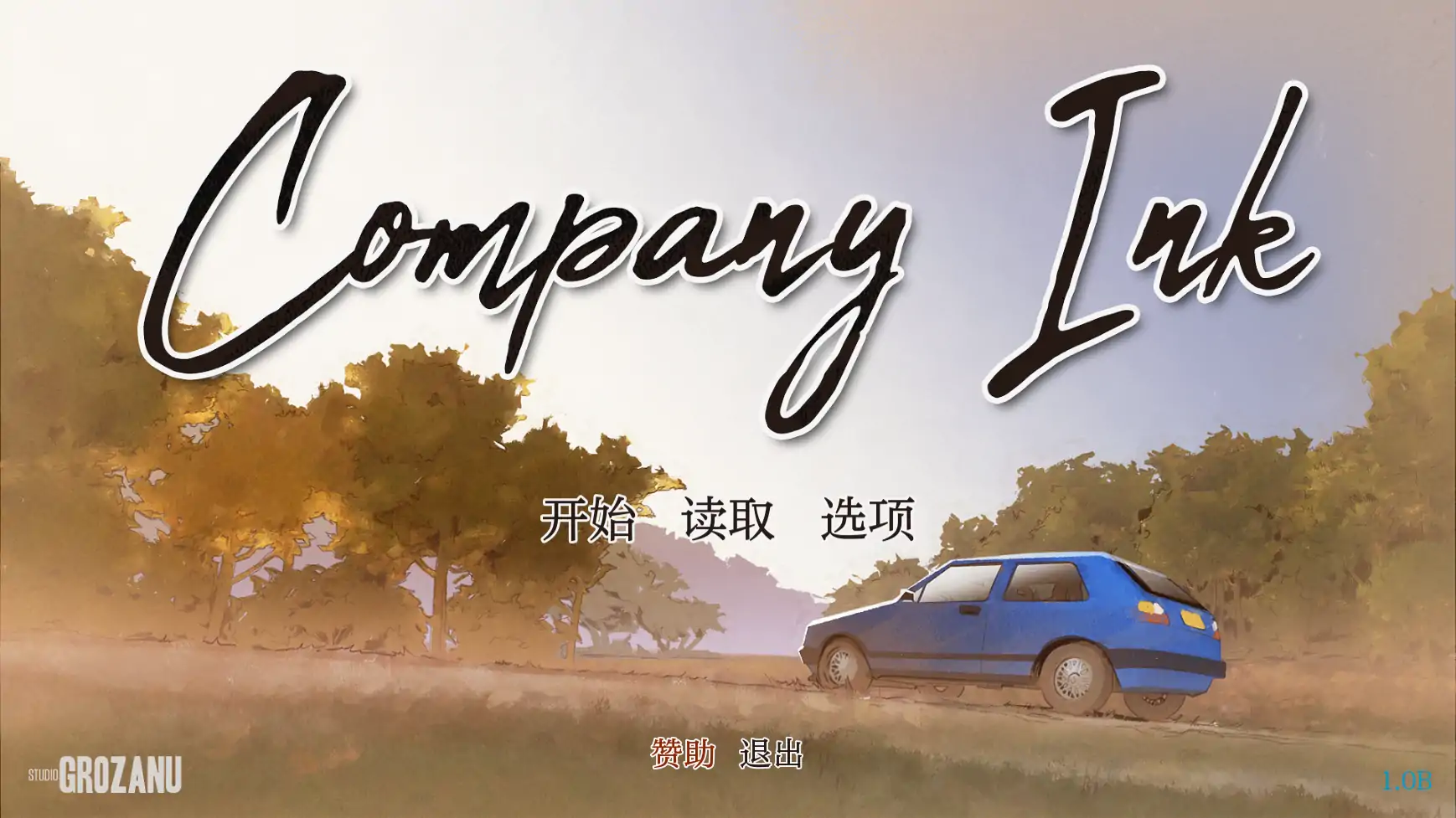 公司墨水