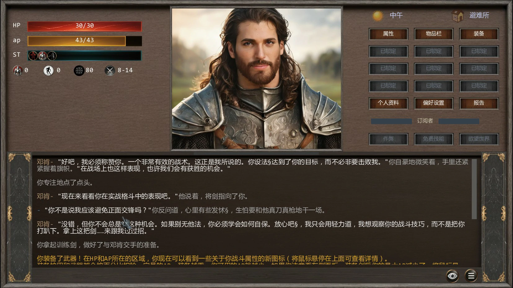 陨欲界天堕者的权能 封面 2