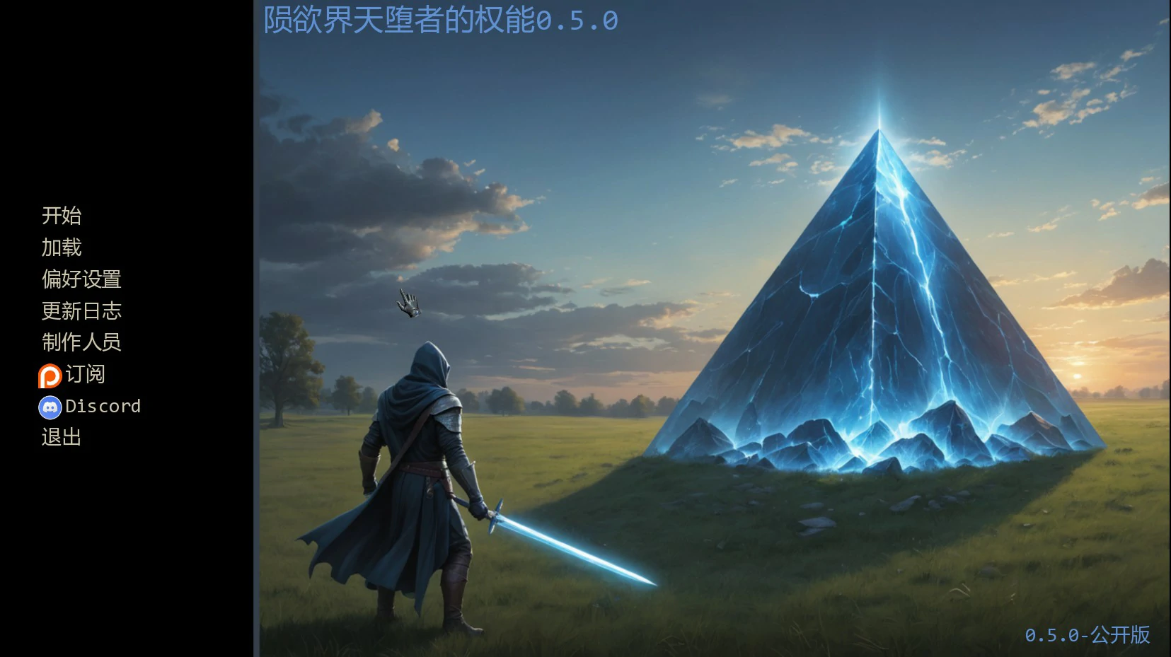 陨欲界天堕者的权能