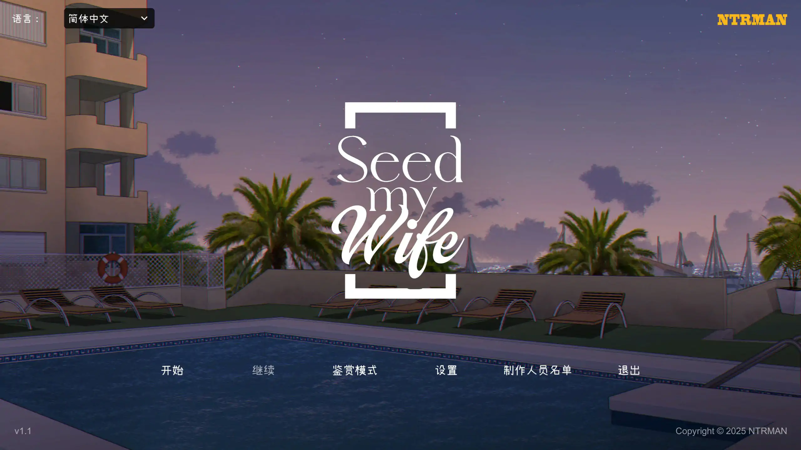 Seed My Wife