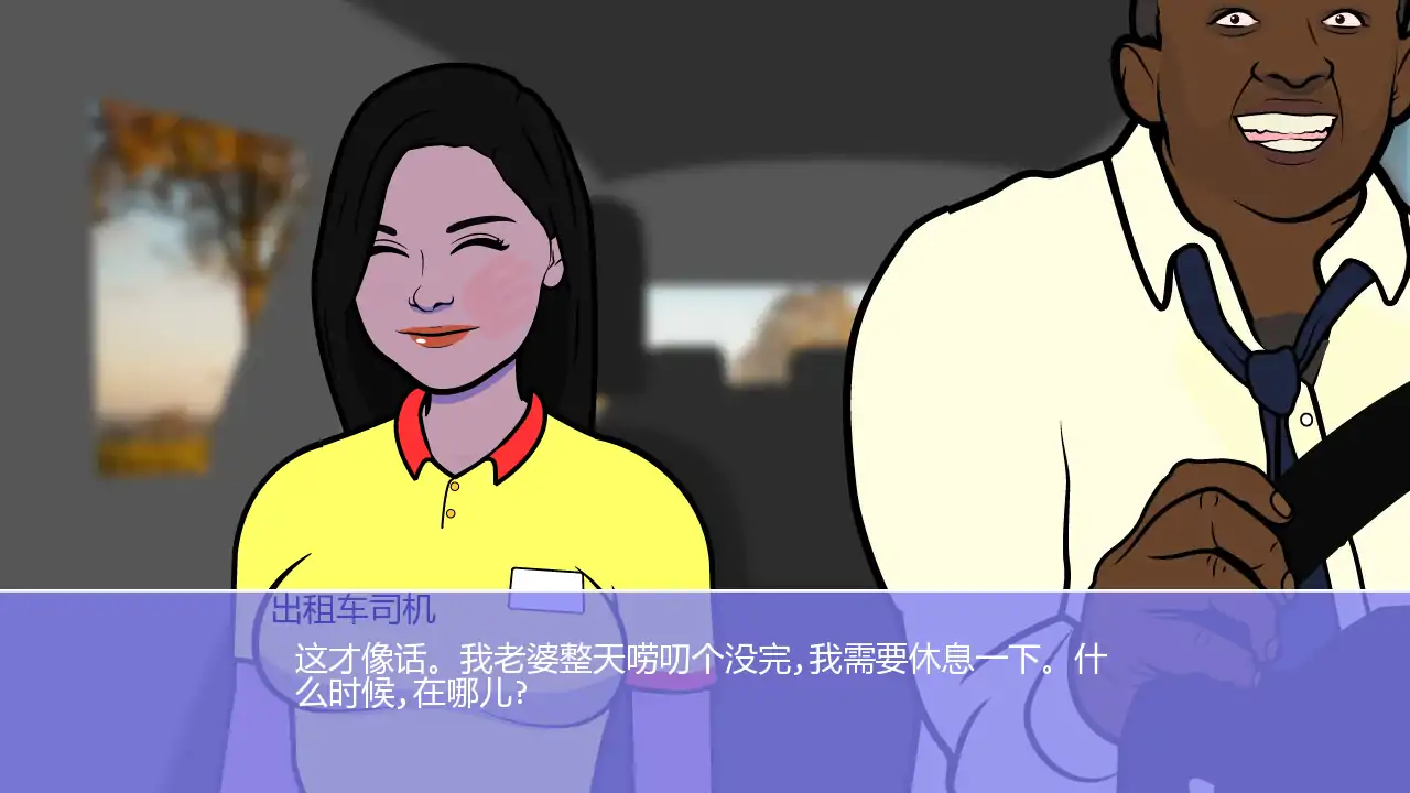 游戏截图 2