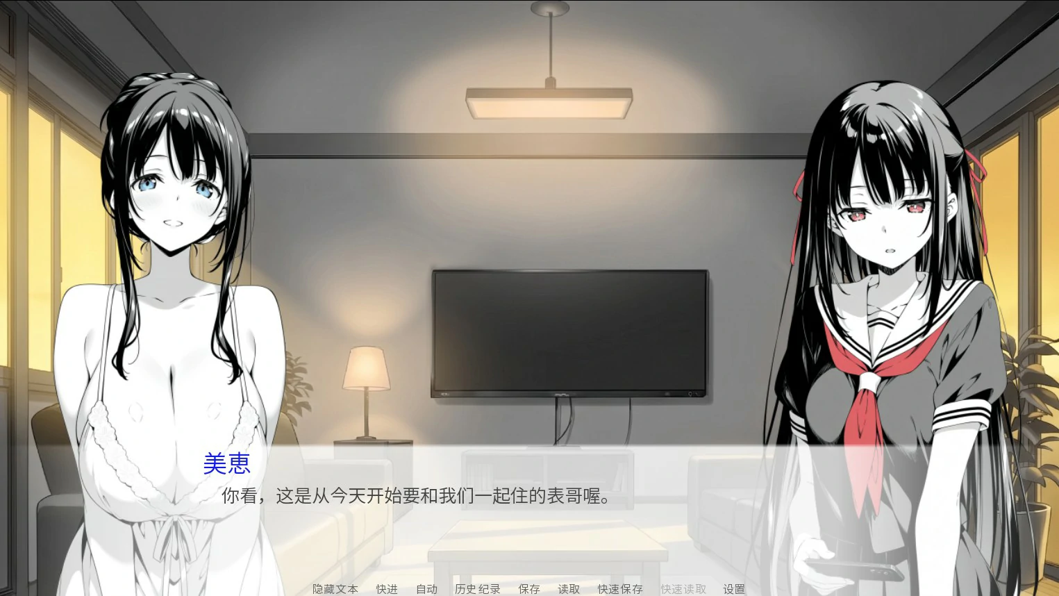 漏洞百出！～与姨妈和堂妹的同居生活～ 封面 2