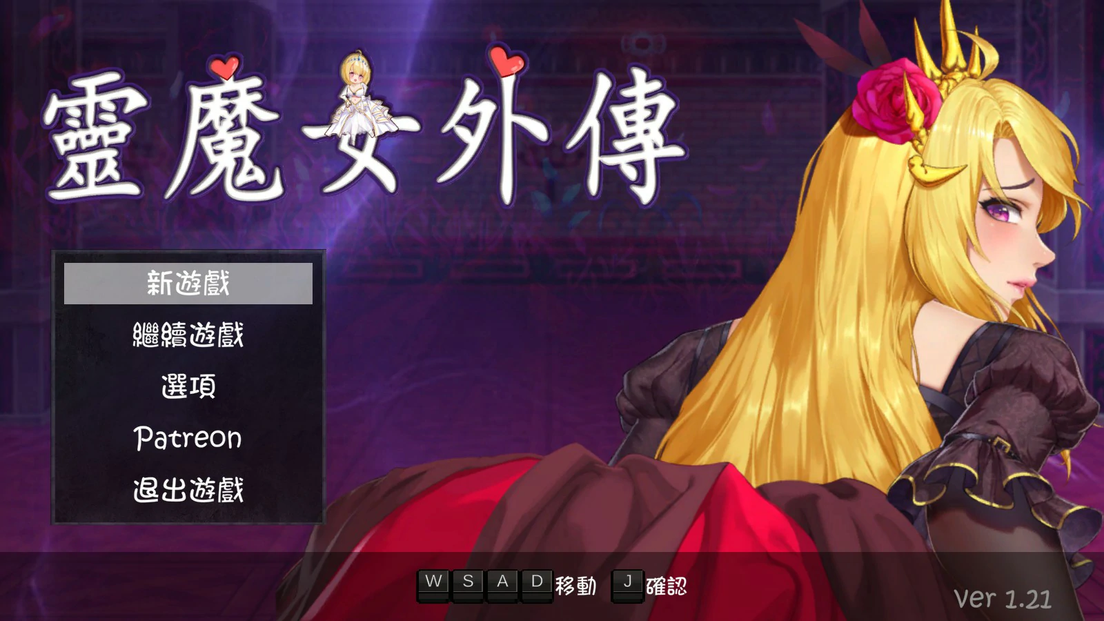 灵魔女外传