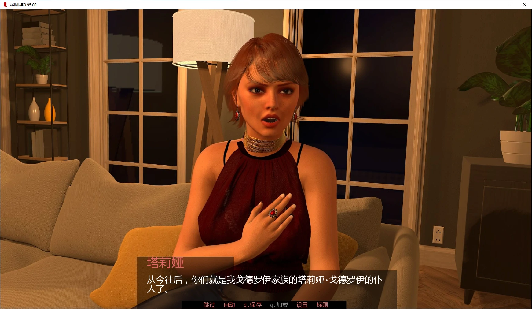 为她服务 封面 2