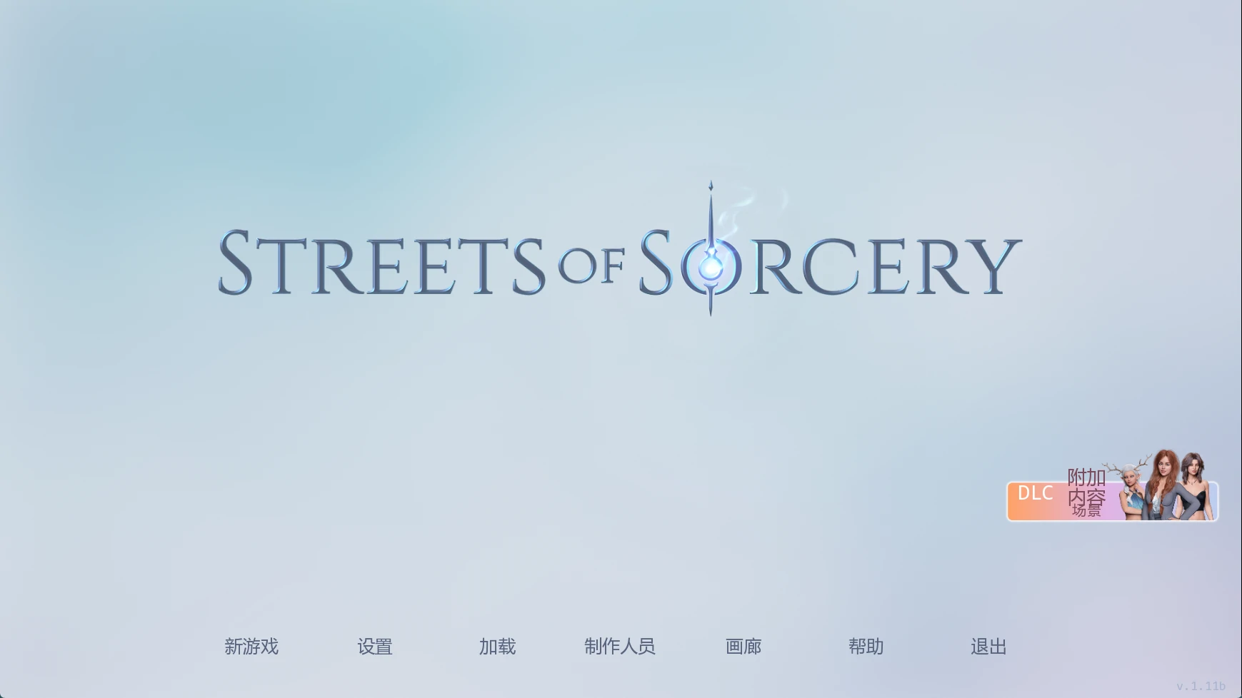 洛杉矶：魔法街头