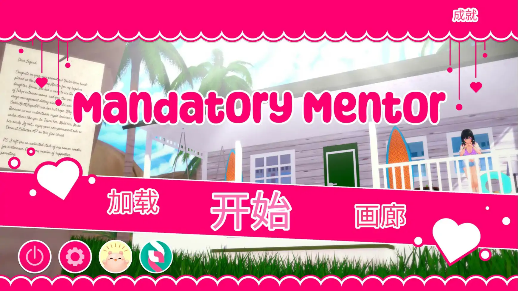 强制导师