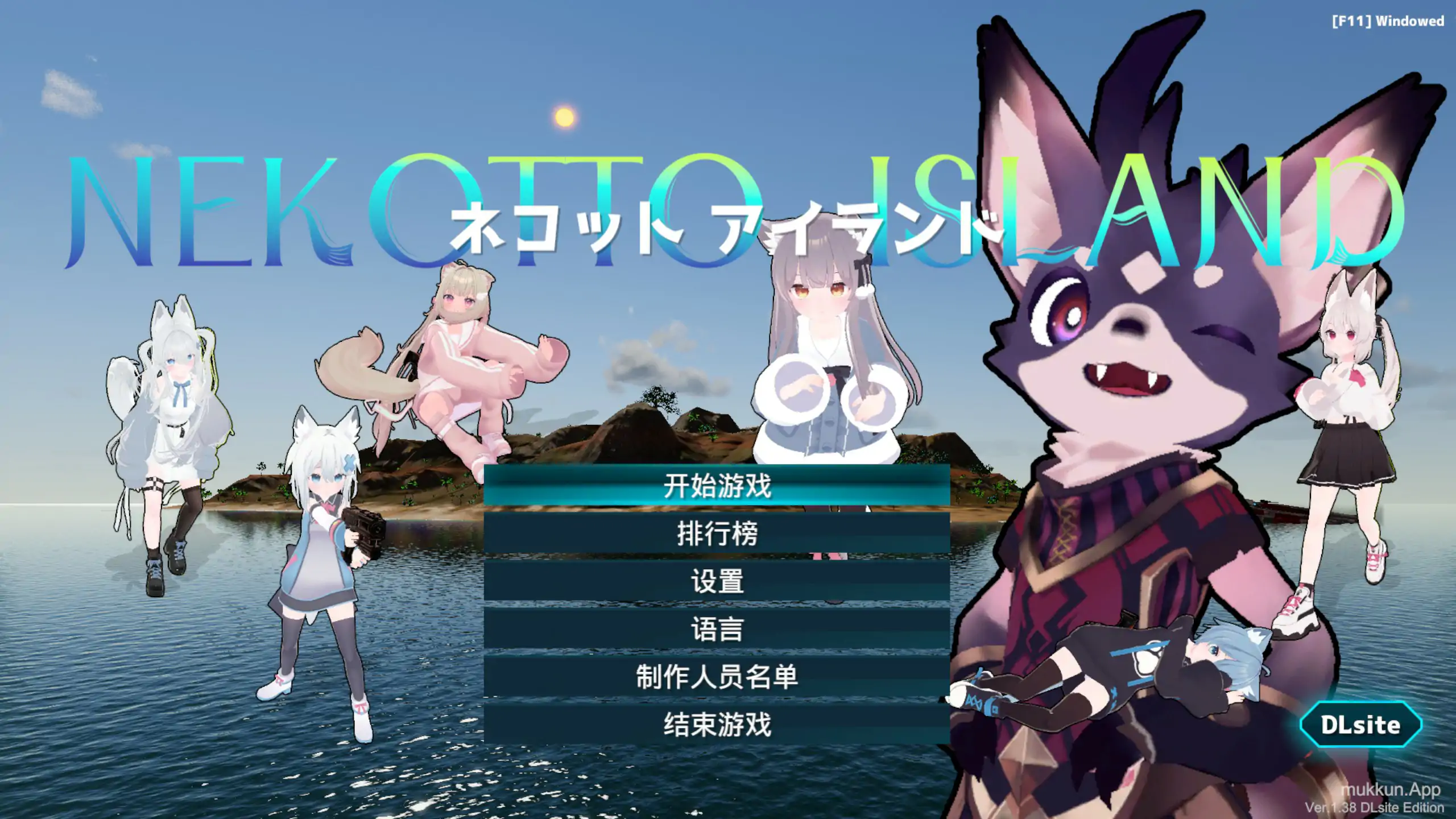 NEKOTTO岛 NekottoIsland