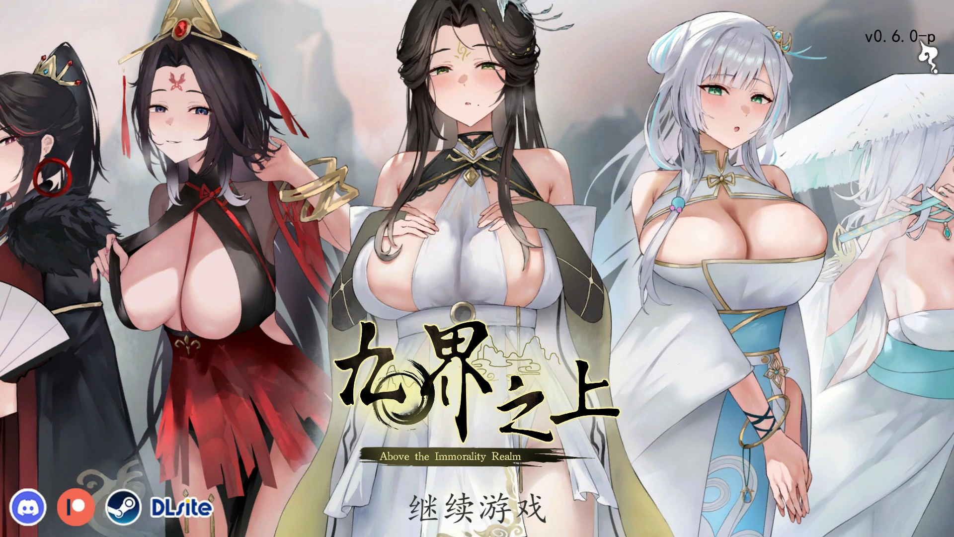 九界之上