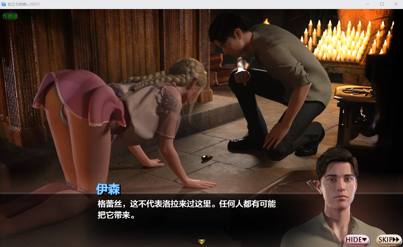 蛇之交响曲 封面 3