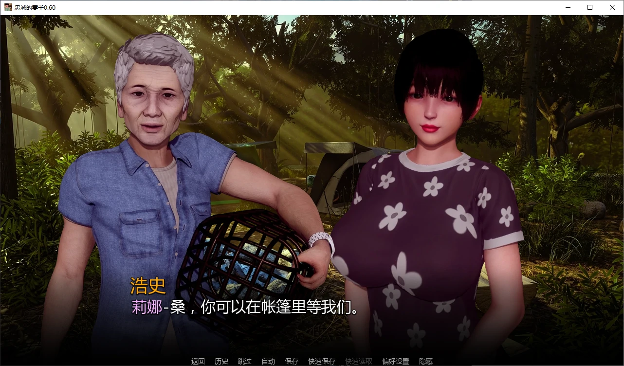 忠诚的妻子 封面 2
