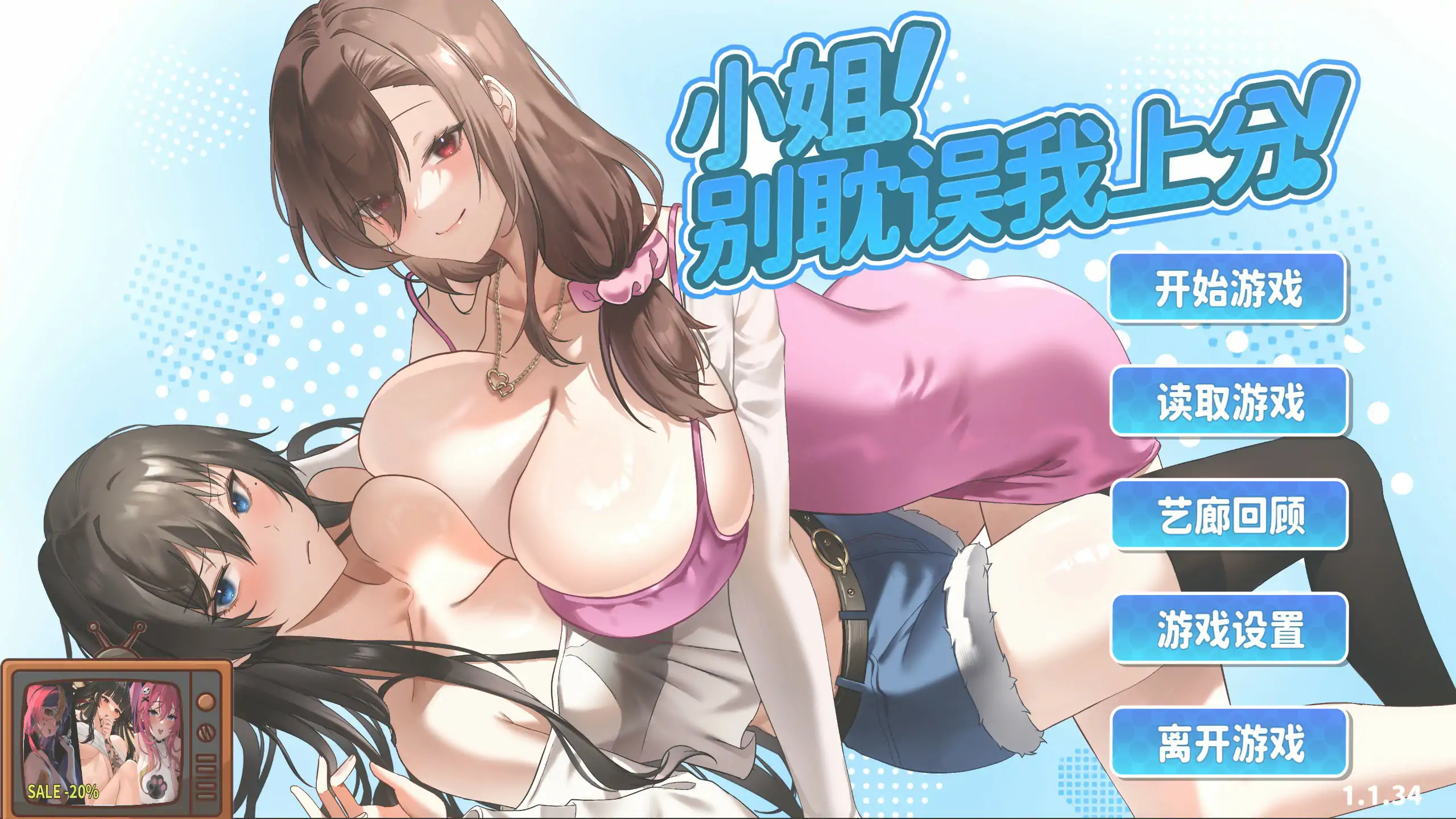 小姐！别耽误我上分！