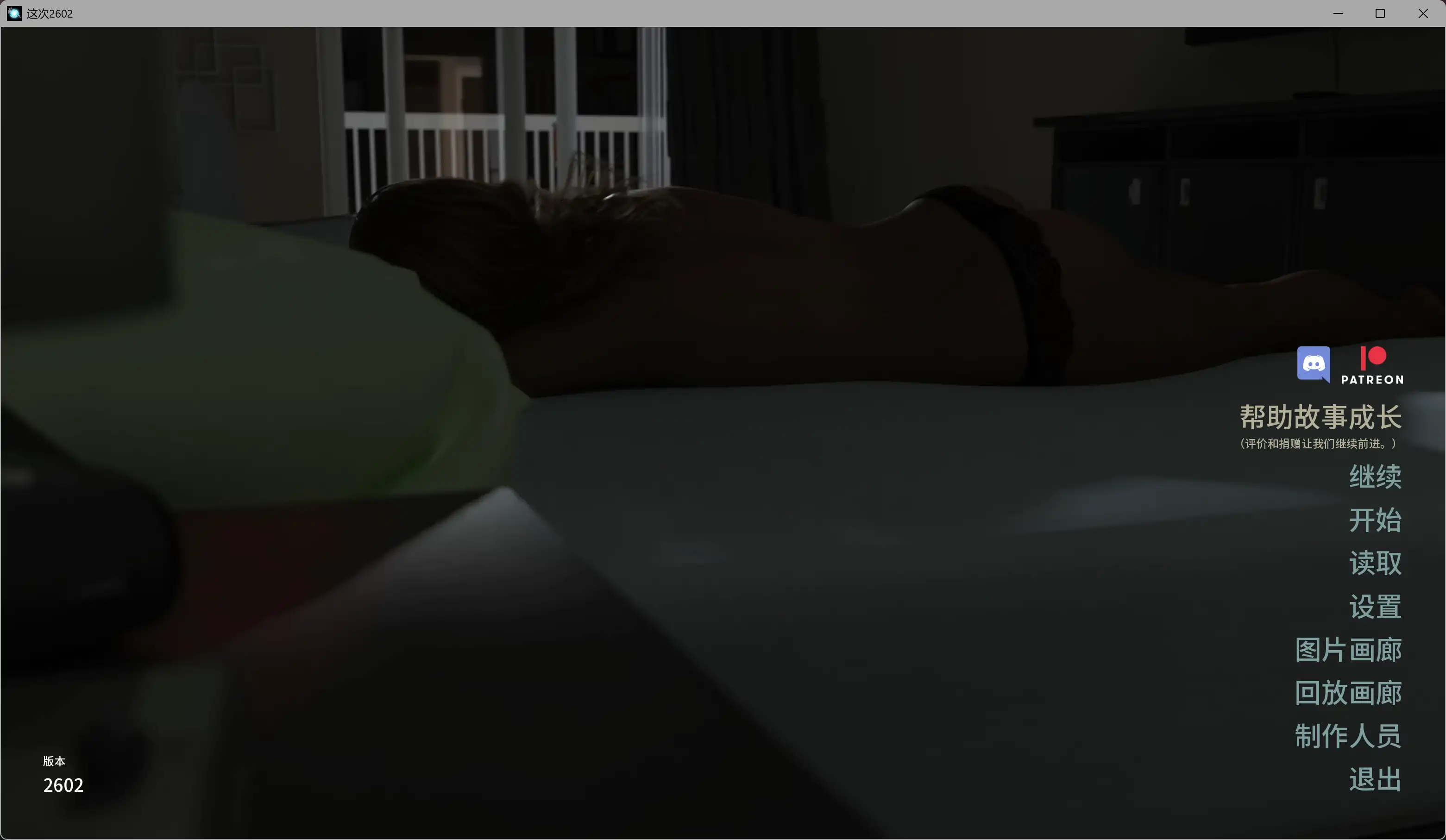 这次