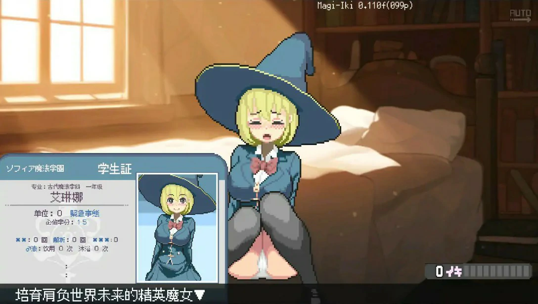 魔法高潮～留级魔女与情欲魔手 封面 3