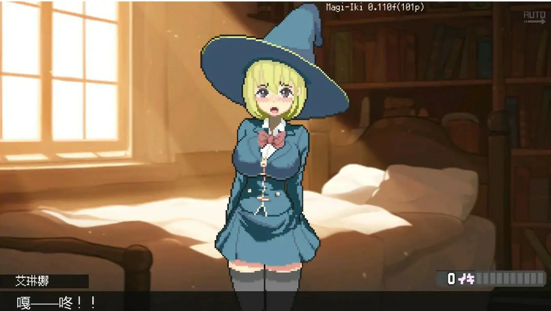魔法高潮～留级魔女与情欲魔手 封面 2