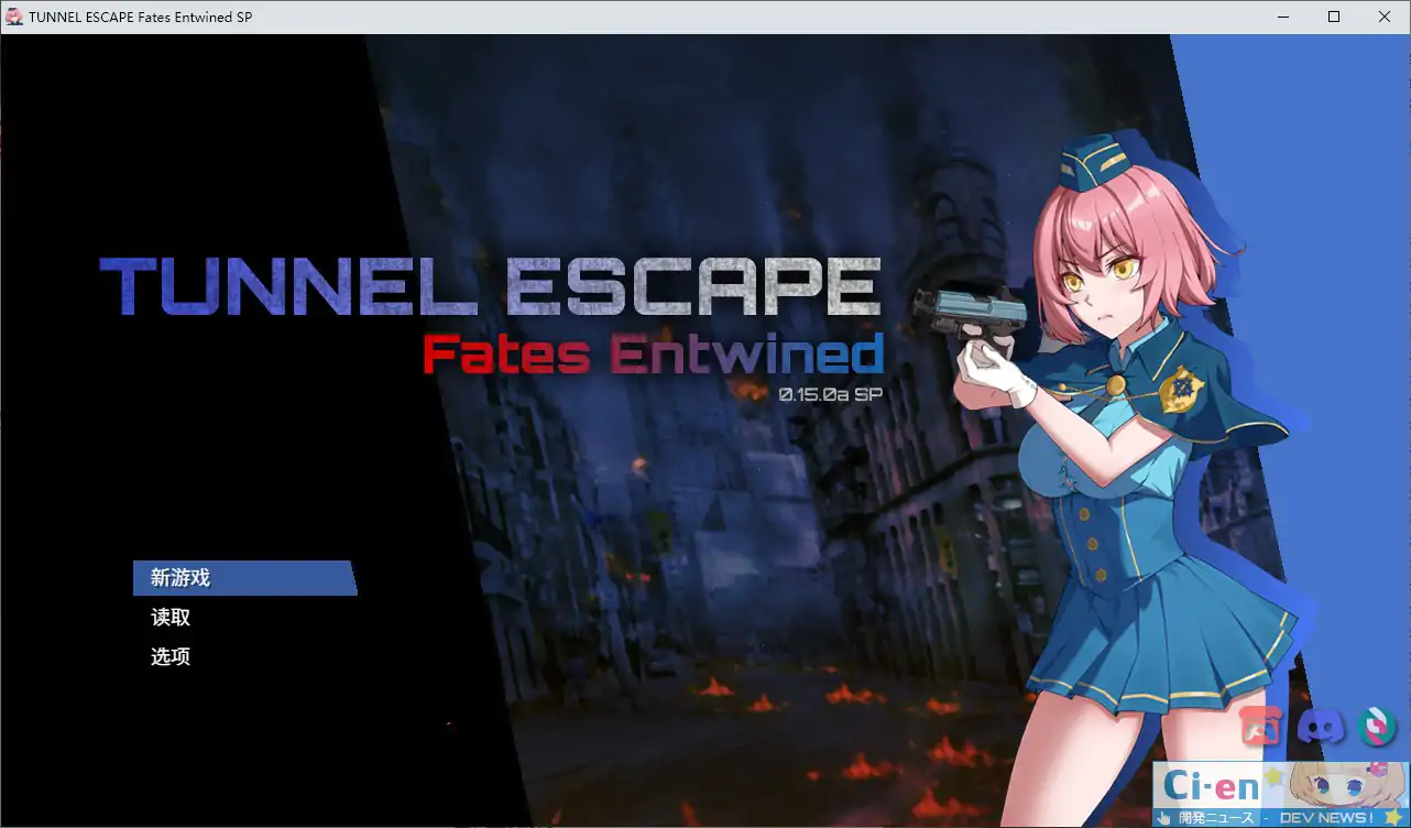 TUNNEL ESCAPE FE (番外編)v0.15.0a SP