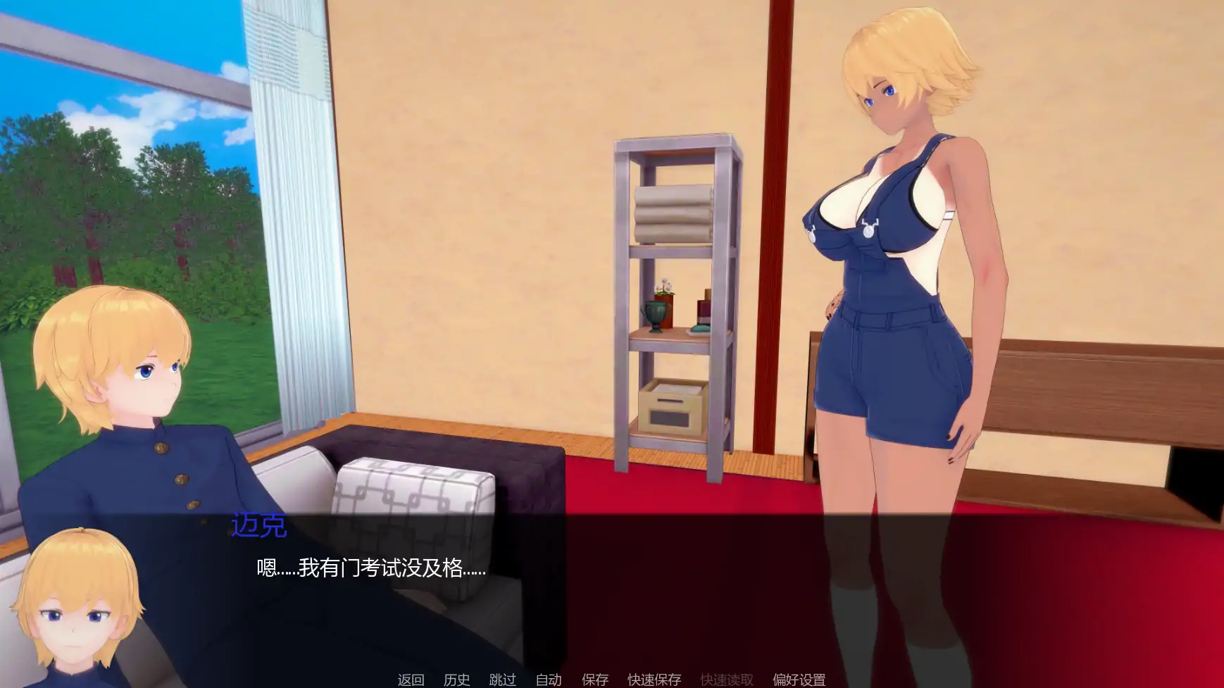 游戏截图 3