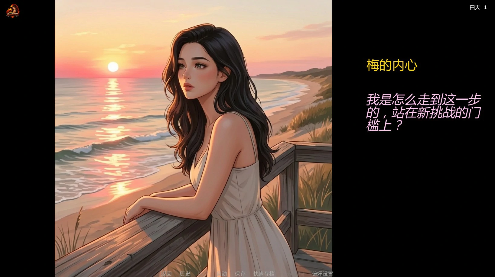 妻子的挑战重燃版 封面 2