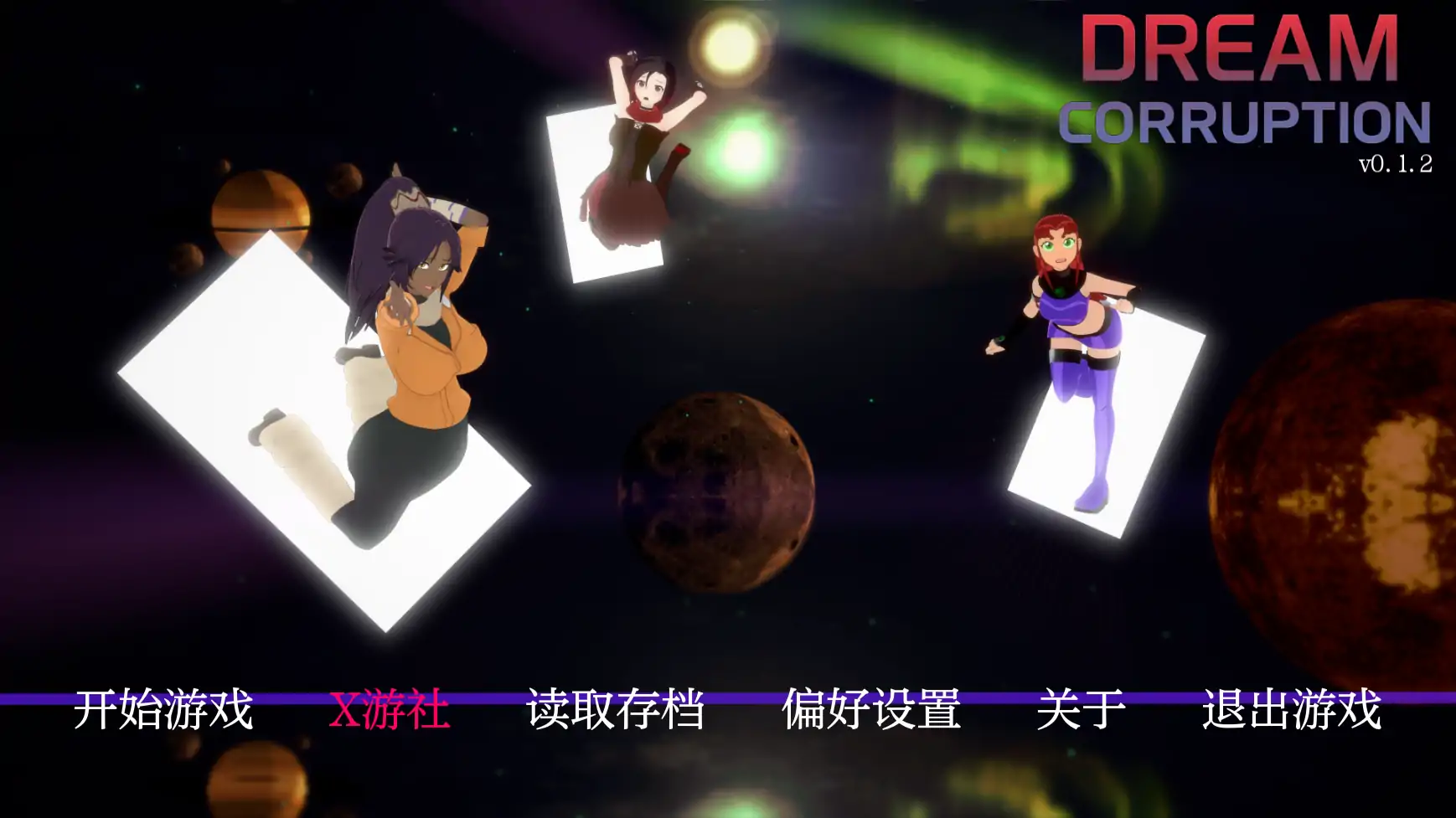 梦境堕落