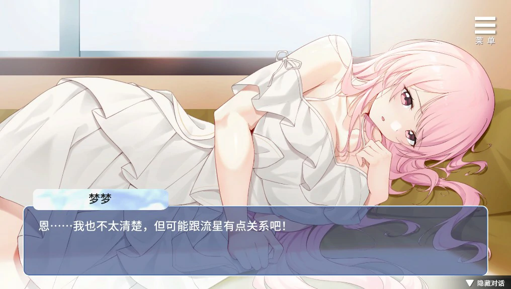 情趣娃娃变成人  封面 3