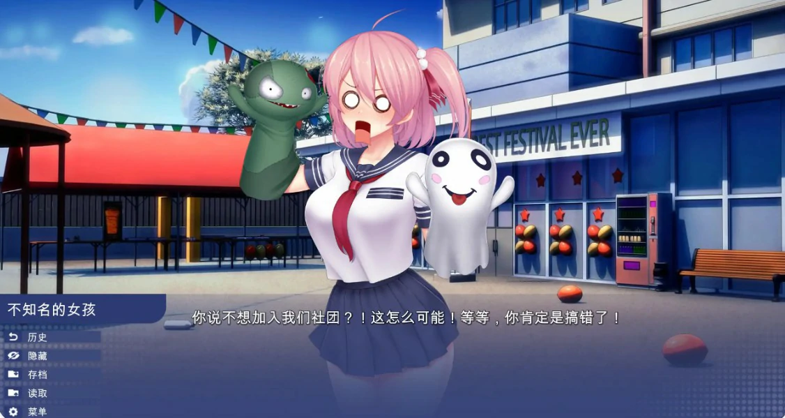 校园游戏 封面 3