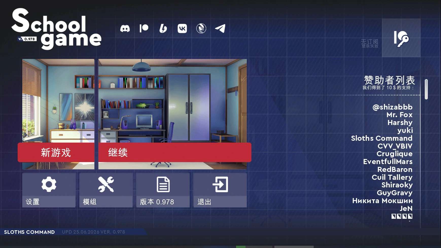 校园游戏