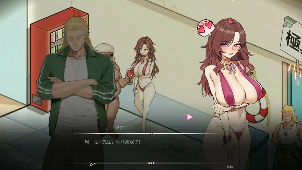 救生员狂热 封面 3