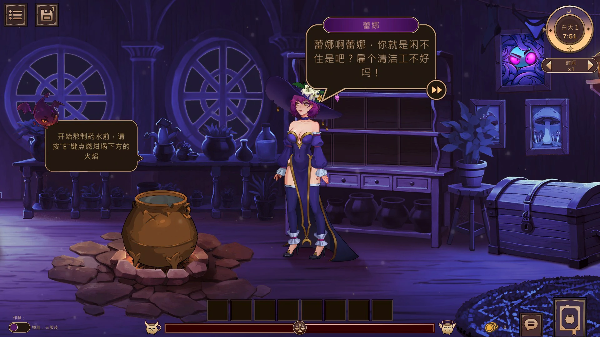 魔女秘药 - 欲望炼金 封面 3