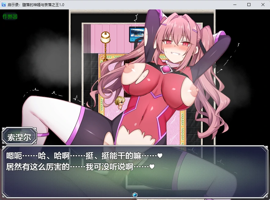 更新截图 1
