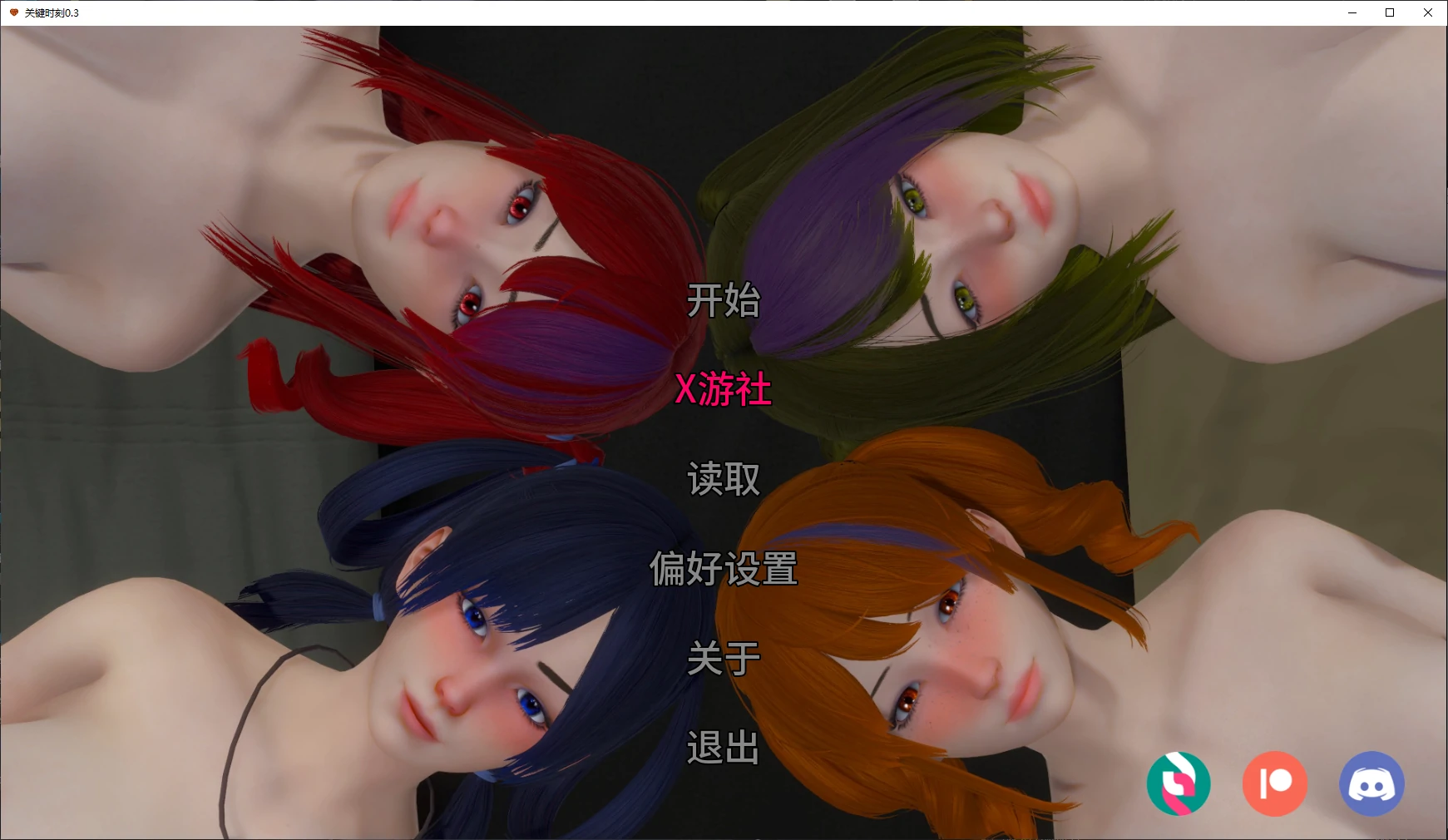 关键时刻