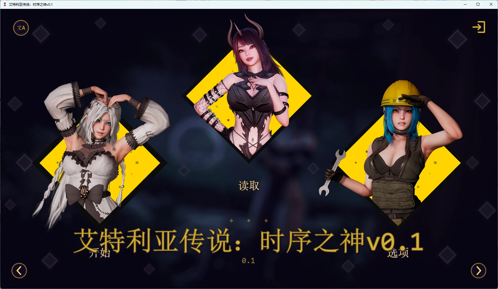 艾特利亚传说：时序之神