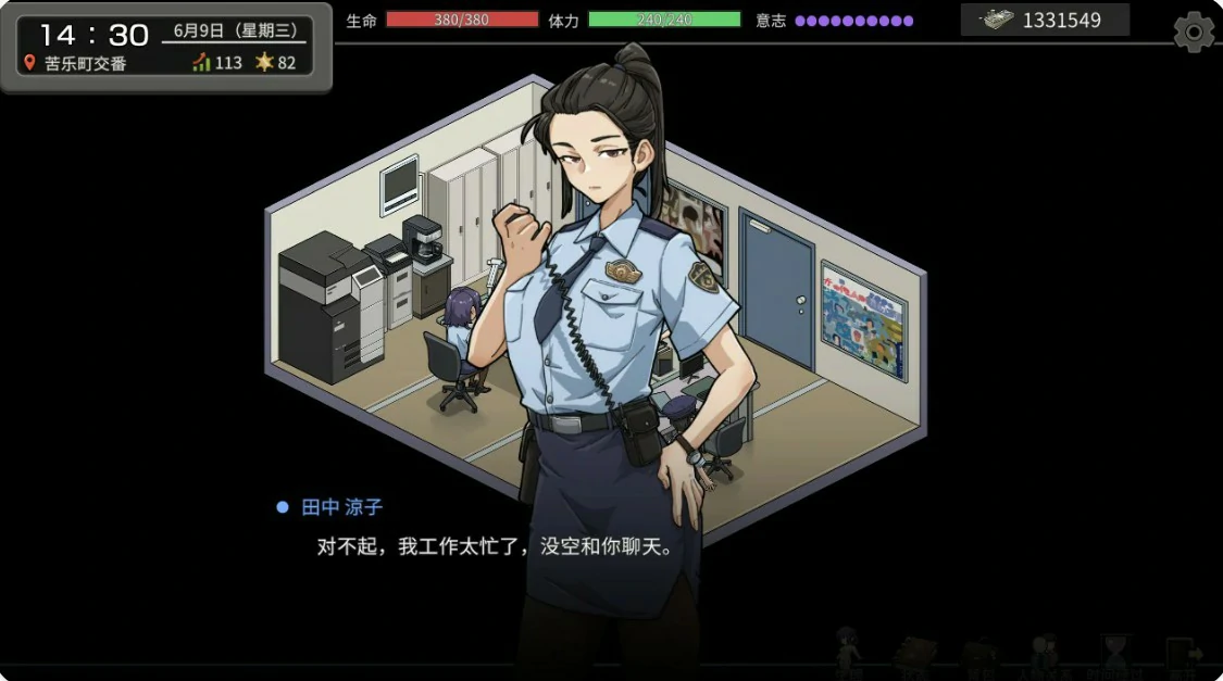 极道无赖EX女警・鮎川光--从处女蜕变为变态的分岔路 封面 2