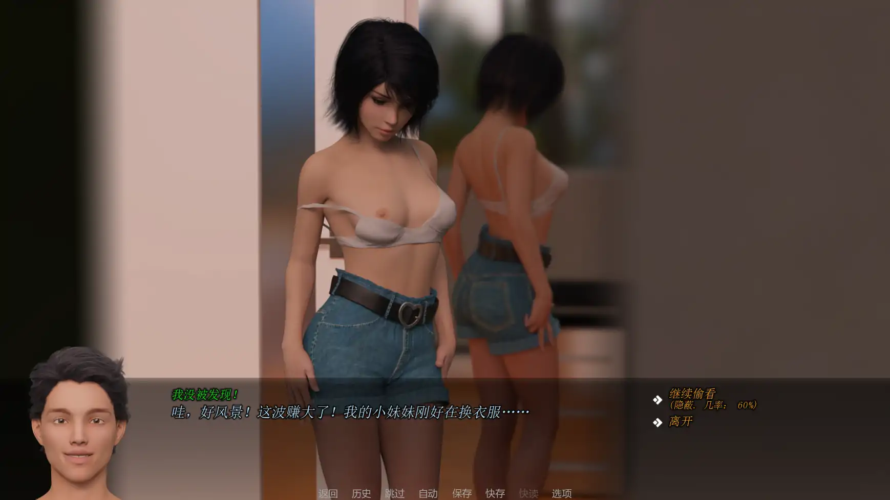 游戏截图 3