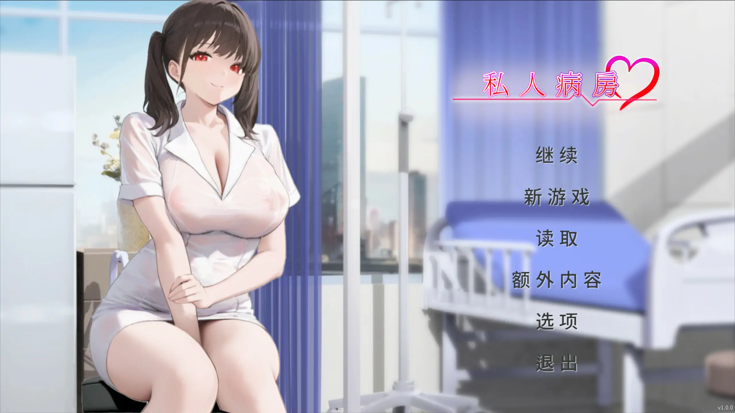   私人病房 ～VIP楼层 她曾是我的护士～