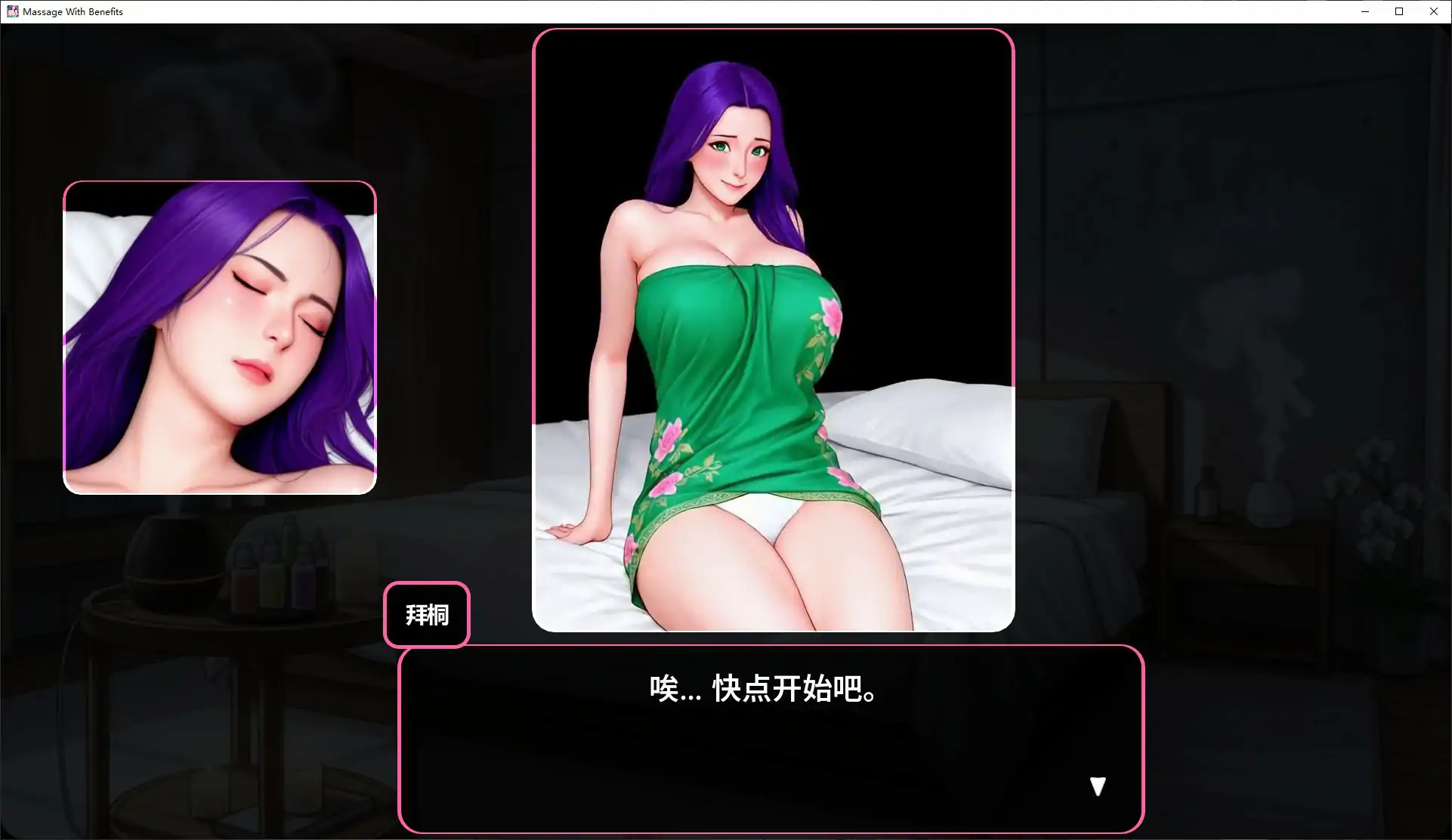 游戏截图 1