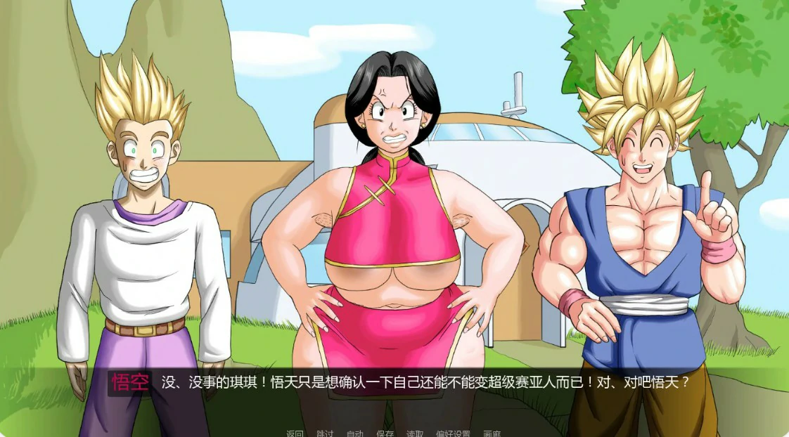 龙珠F 封面 2