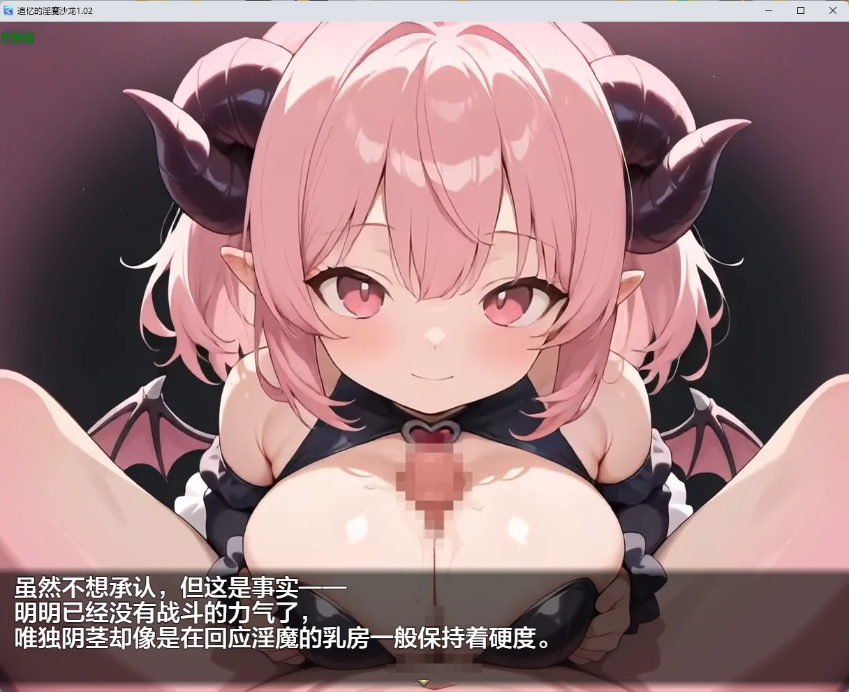 游戏截图 3