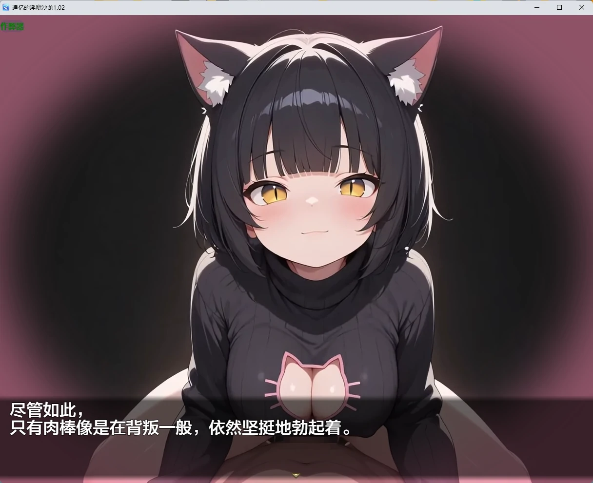 追忆的淫魔沙龙 封面 2