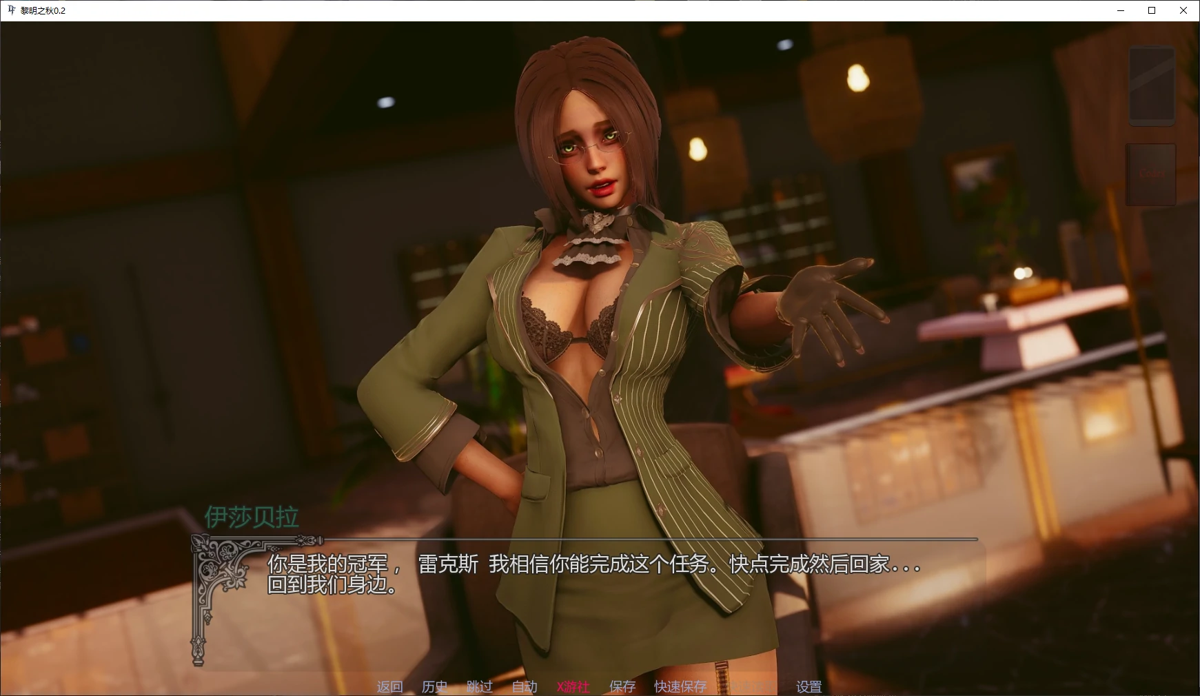 黎明之秋