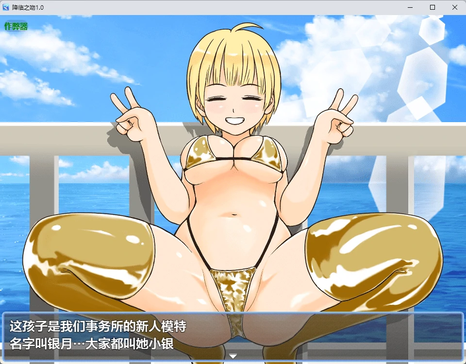 降临之吻 封面 2