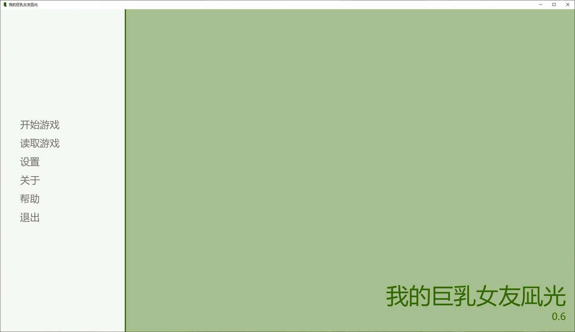 我的巨乳女友凪光