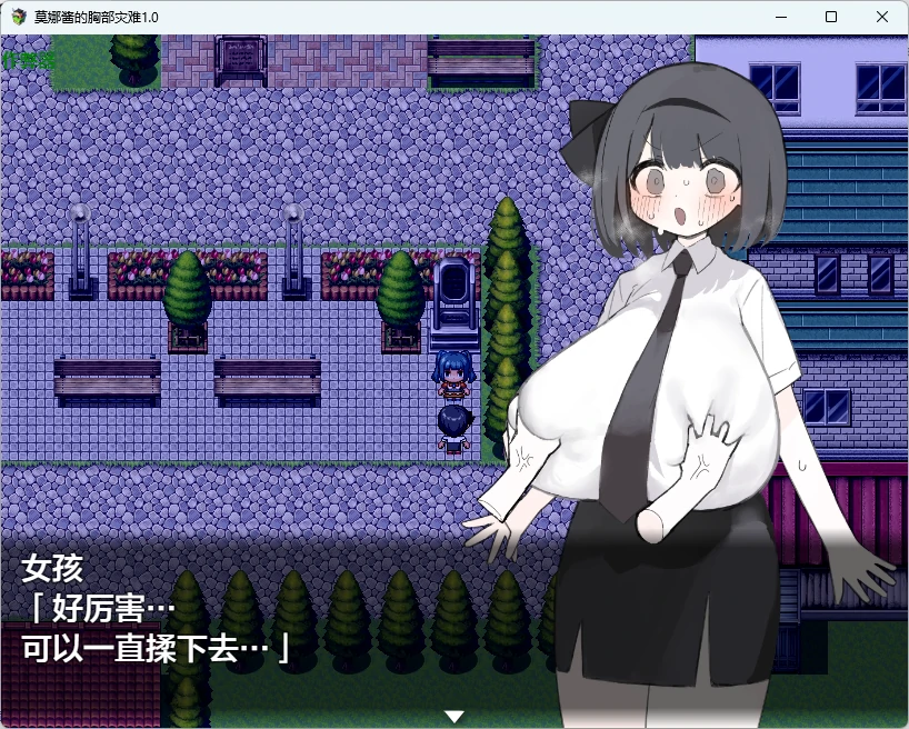 游戏截图 2