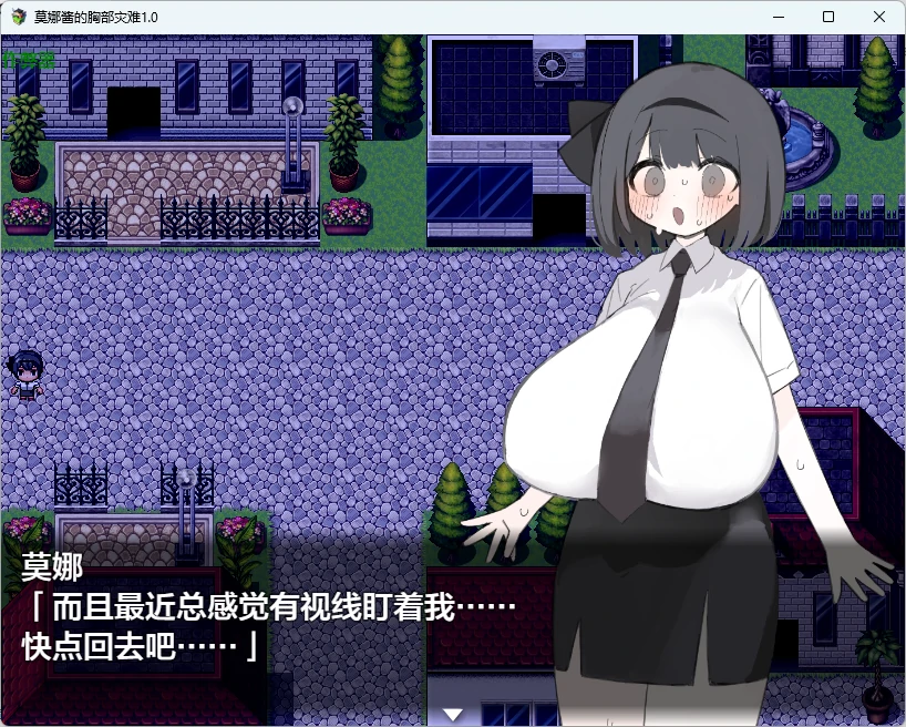 莫娜酱的胸部灾难 封面 2