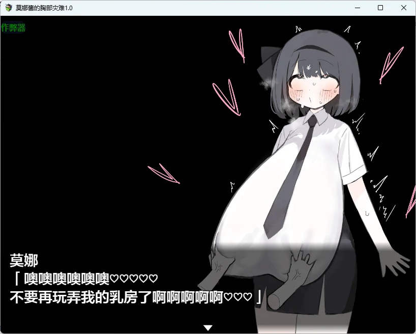 更新截图 1