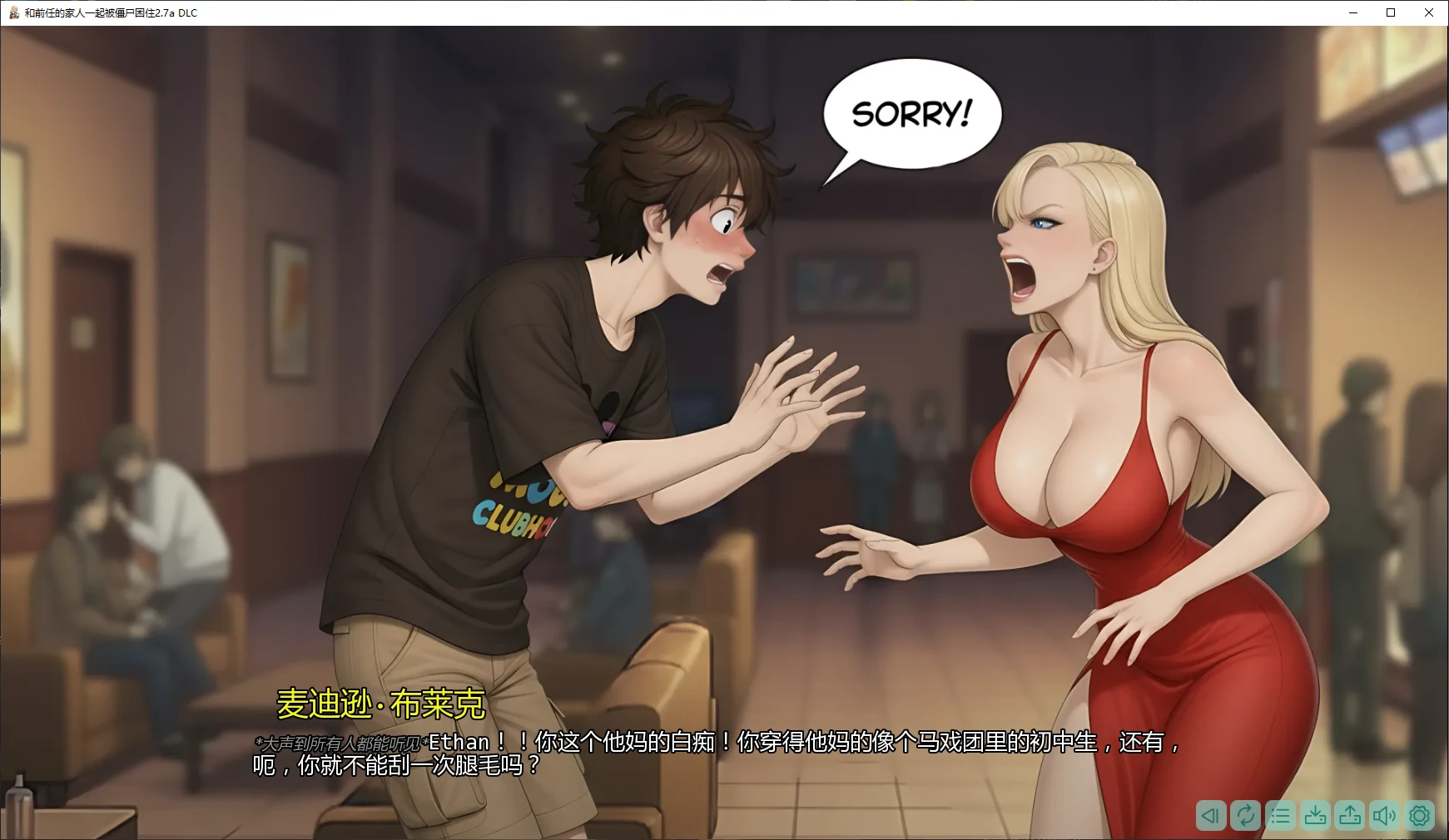 和前任的家人一起被僵尸困住 封面 2